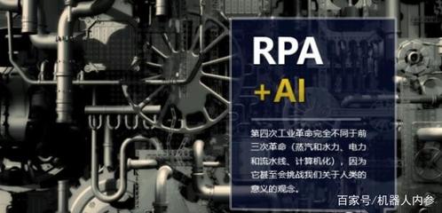 2020年RPA五大趨勢 機器人流程自動化的春天真的來了嗎？