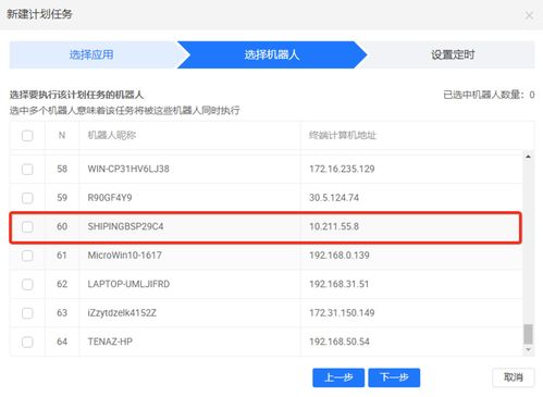 阿里云RPA干貨系列之九 如何使用無人值守機(jī)器人實(shí)現(xiàn)全自動(dòng)流程自動(dòng)化