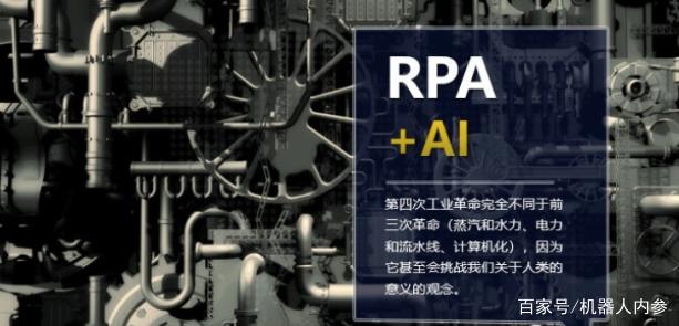 2020年RPA五大趨勢 機(jī)器人流程自動(dòng)化的春天來了嗎？