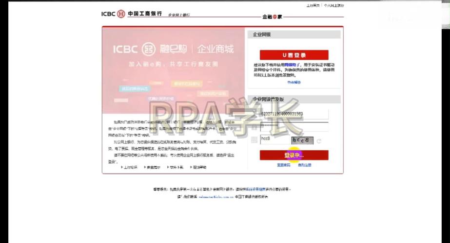 RPA機(jī)器人 讓繁瑣工作瞬間輕松搞定的自動化革命